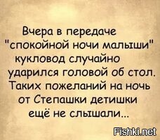 Всем спокойной ночи