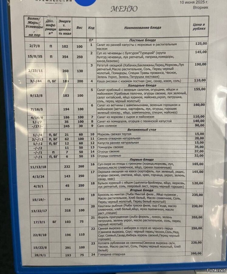 Солянка