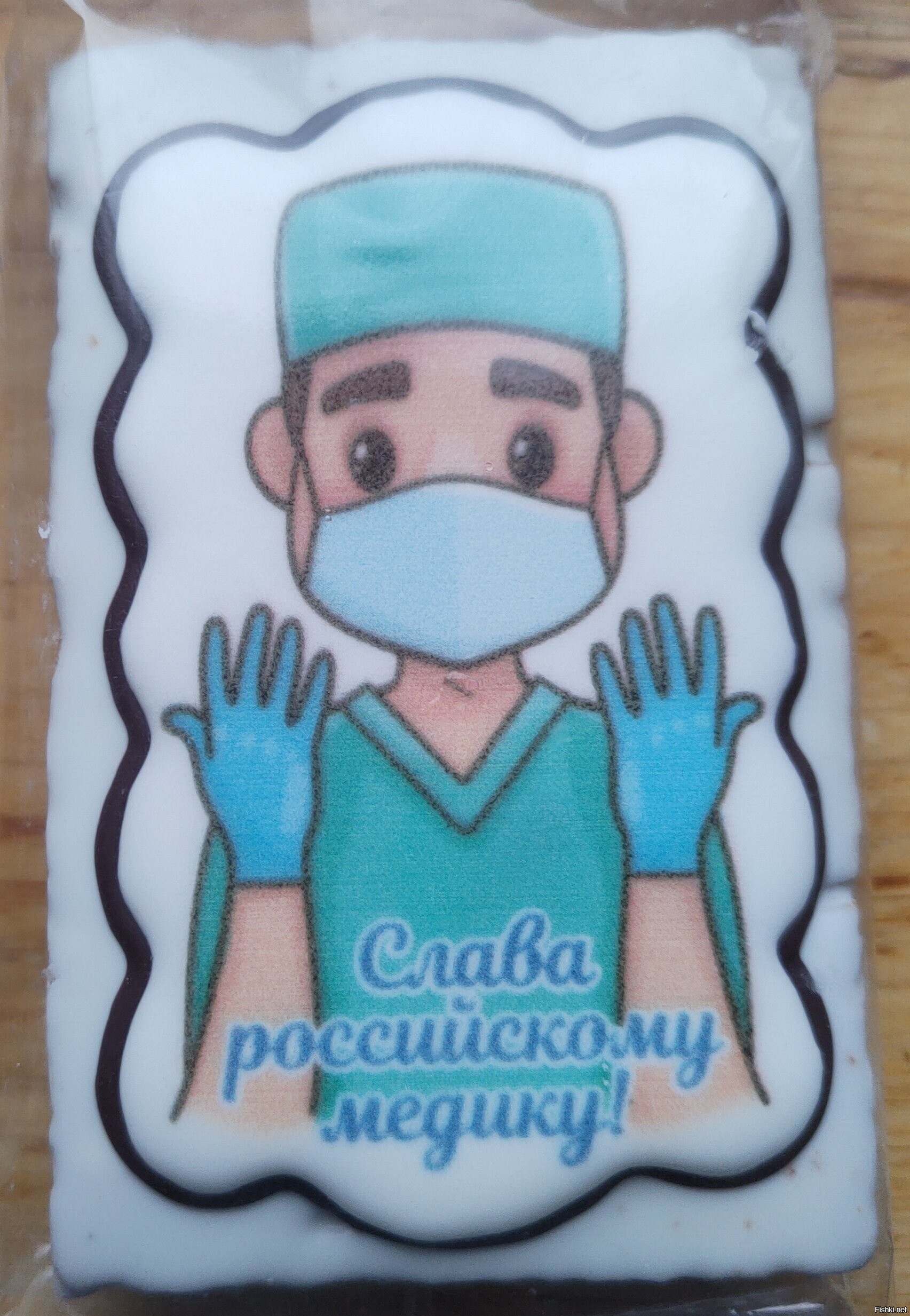 С днём