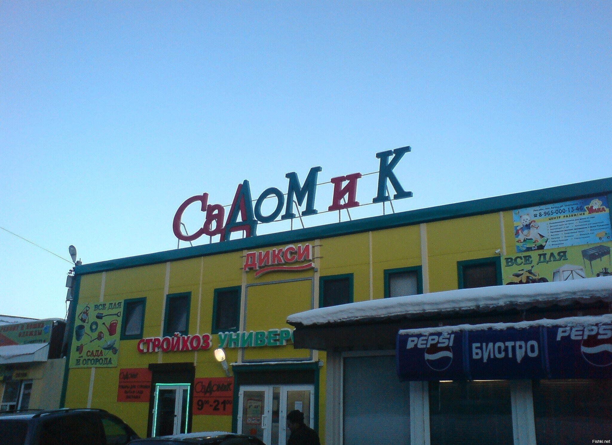 А где Гаморка