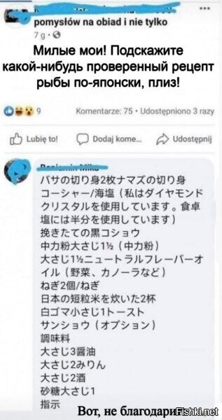 Солянка