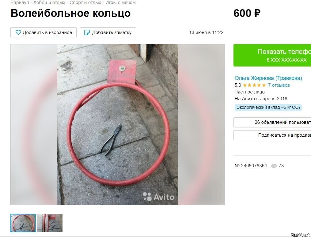 Солянка