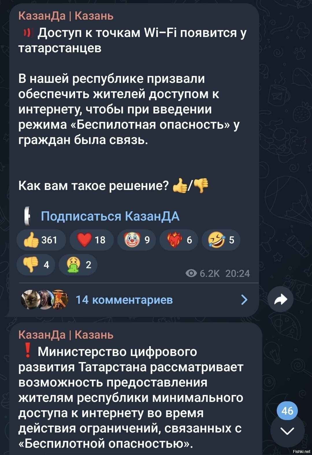 Так и живём 