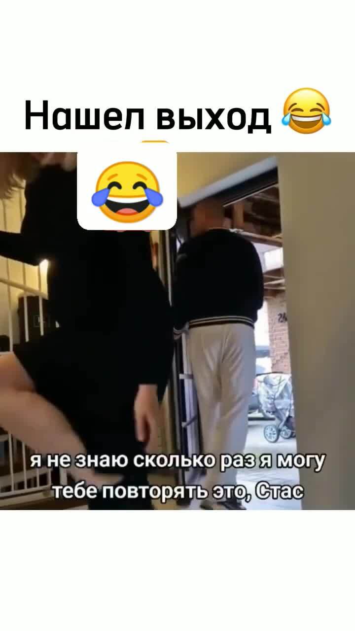 Все как просила