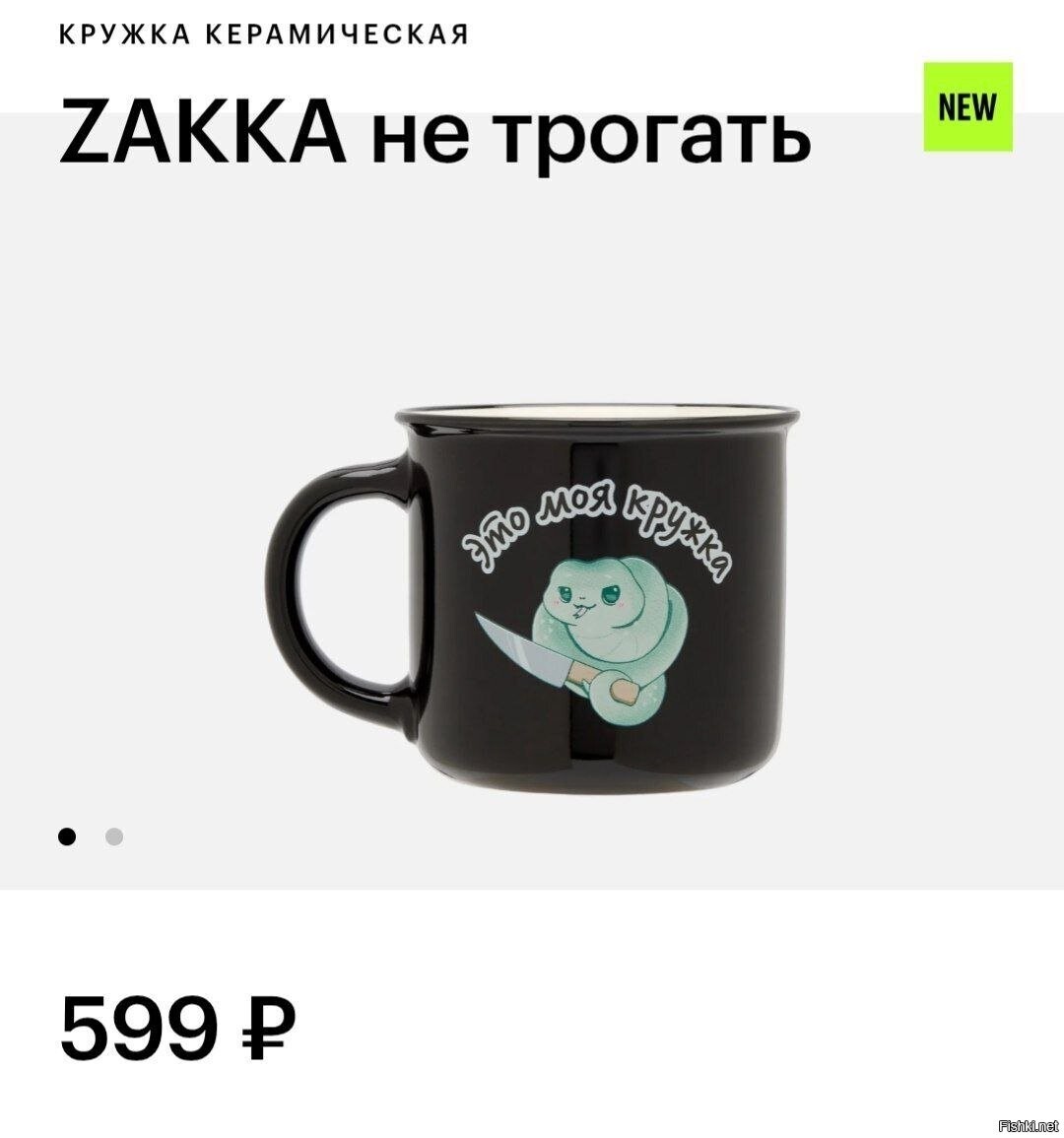 Появилась офисная кружка, которую просто никто не посмеет взять