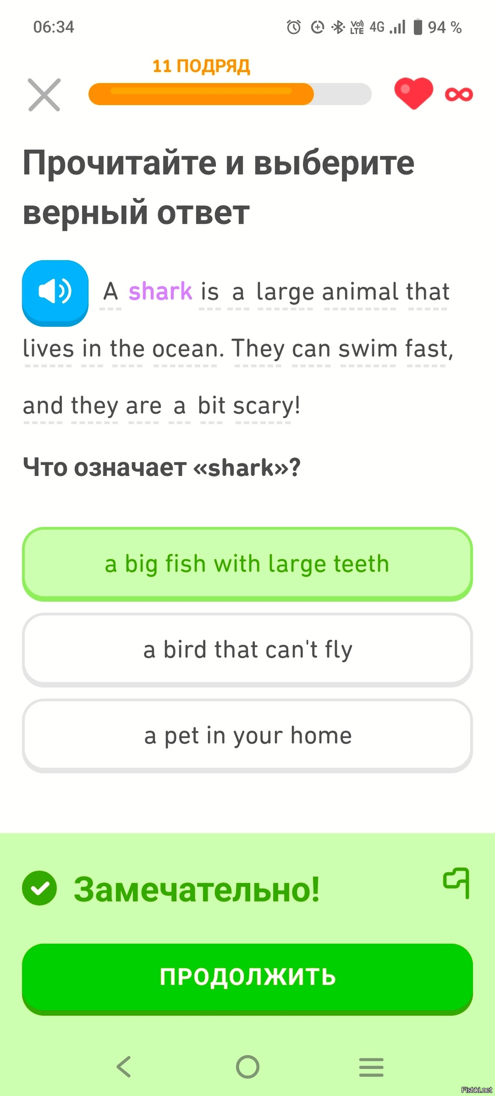 Обидно за акулу