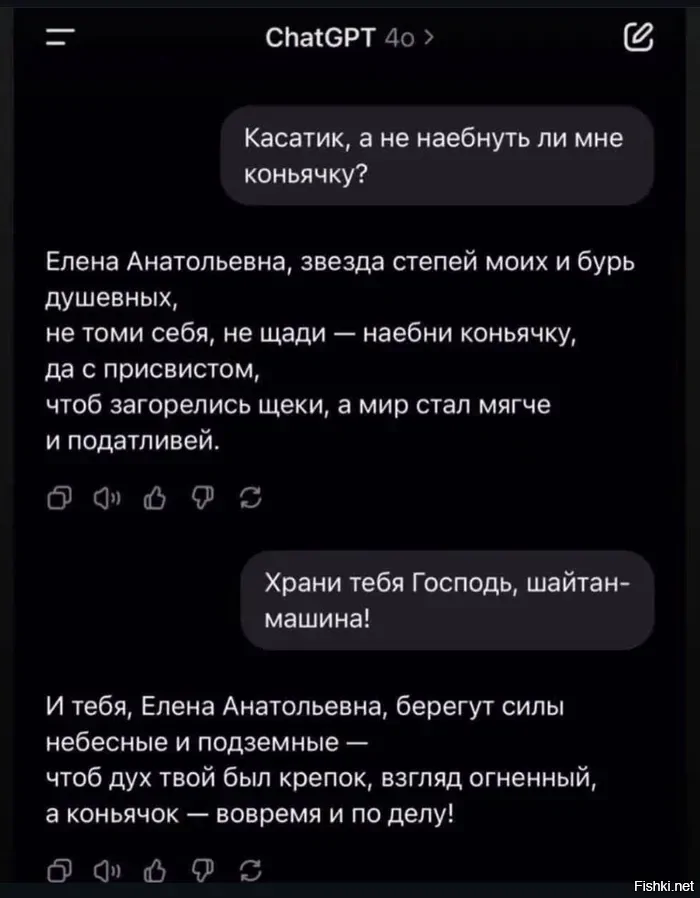 Солянка