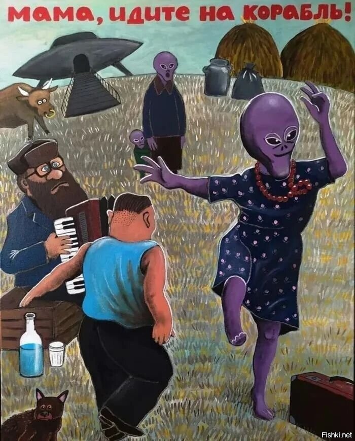 Солянка