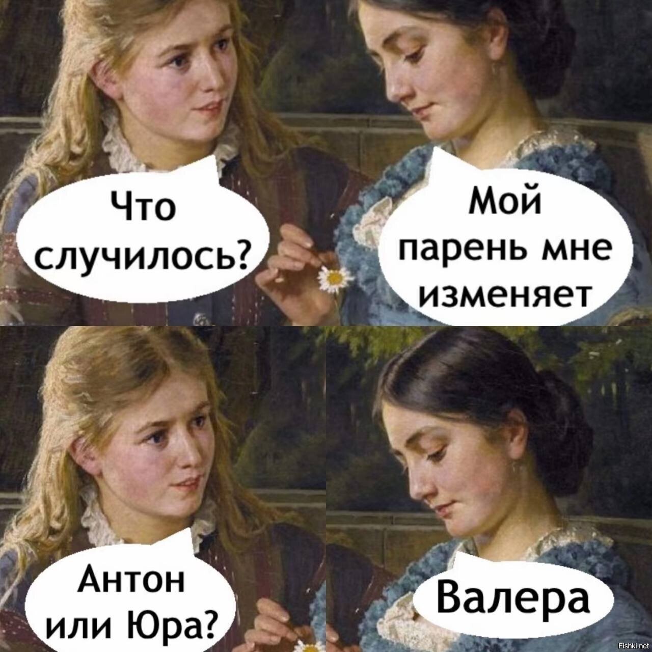 Солянка