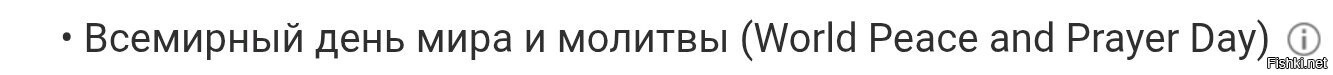 Как- то странно сегодня совпало