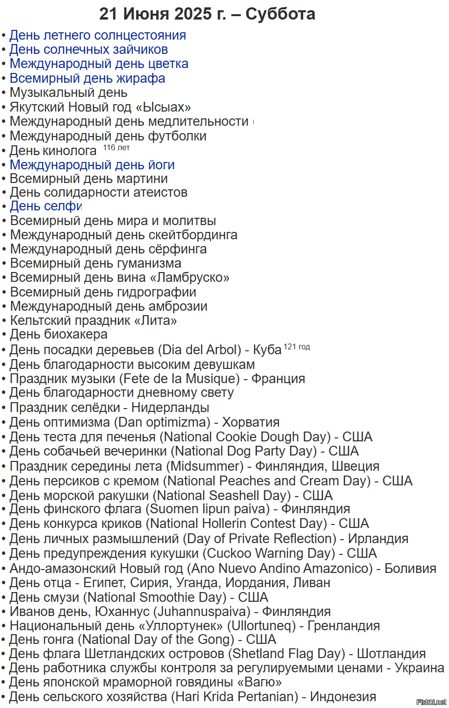 Солянка