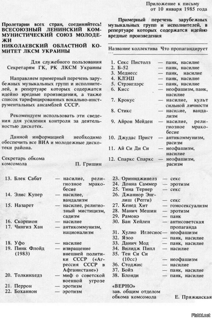 Хулио Иглесиас больше всего огорчил