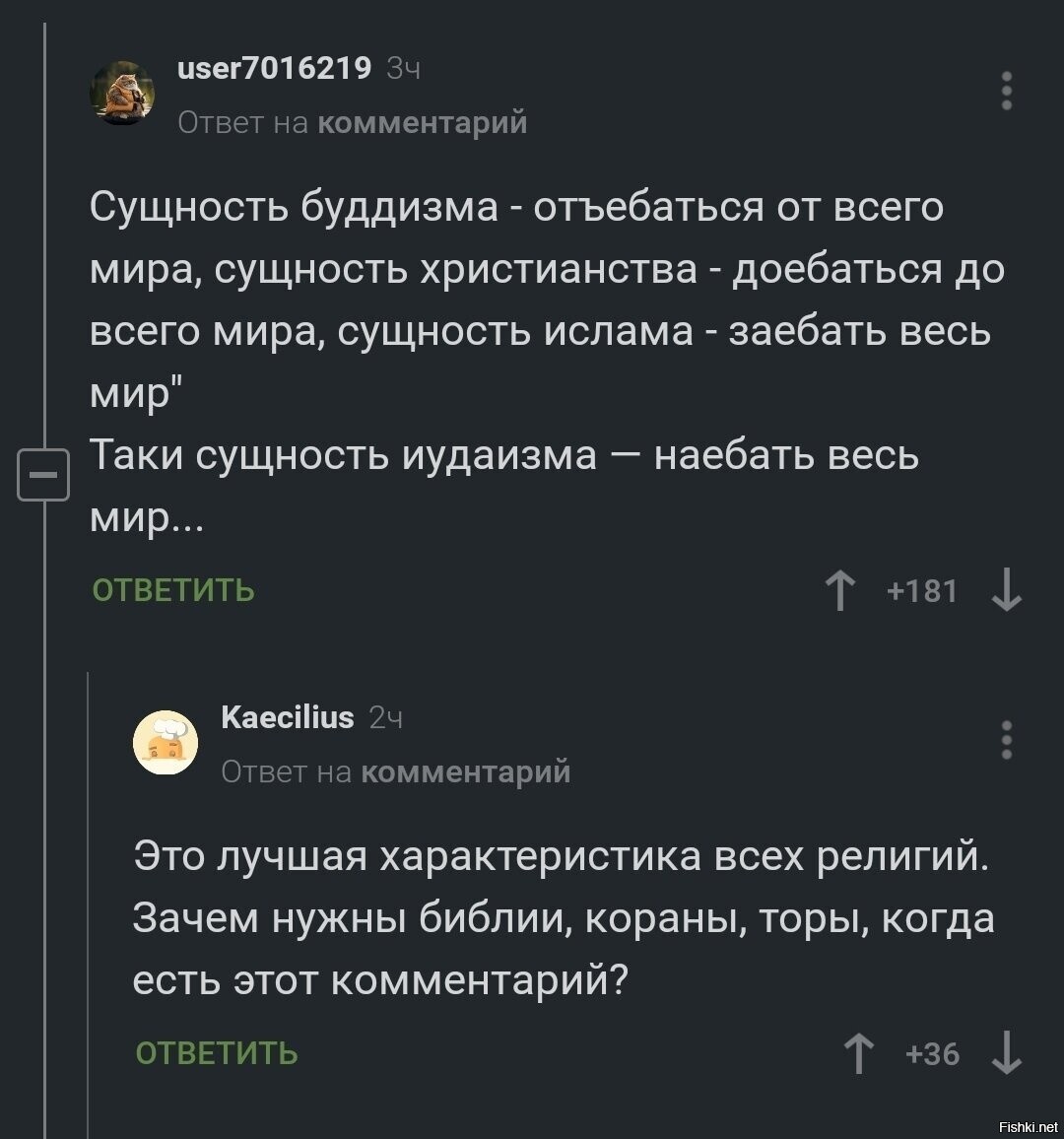 Простите за мат