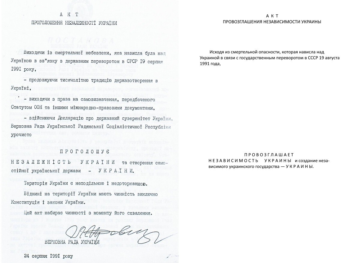 Почему Спецоперация законна на 100%