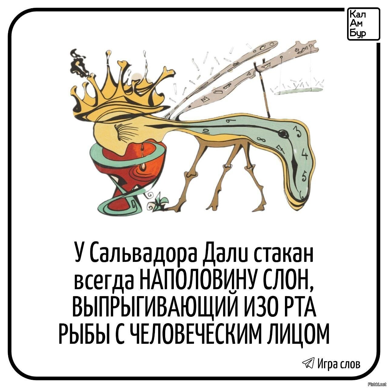 Солянка