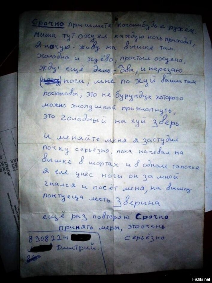 Вахтовик, видимо