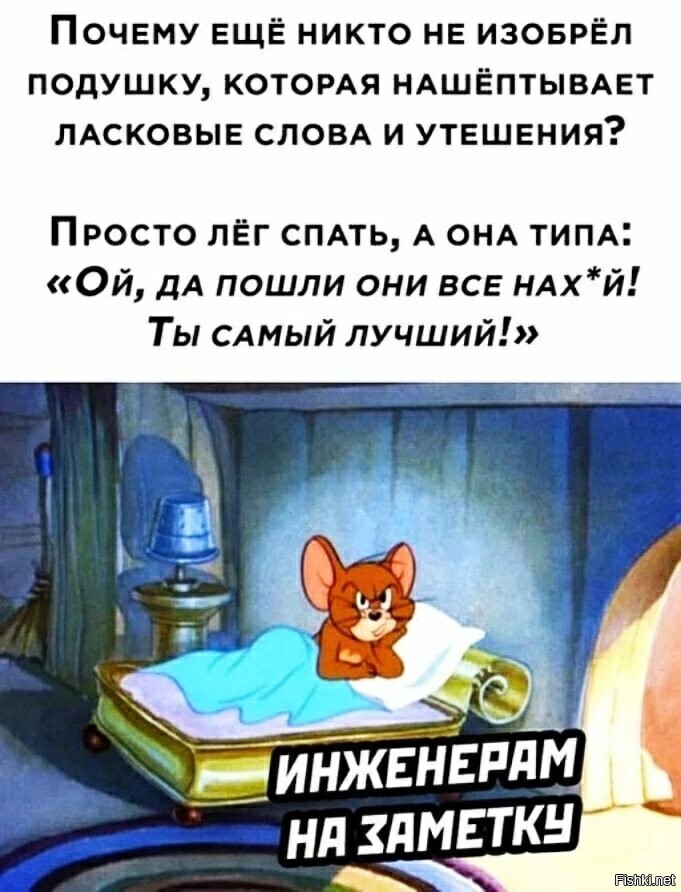 Мысли на ночь =)