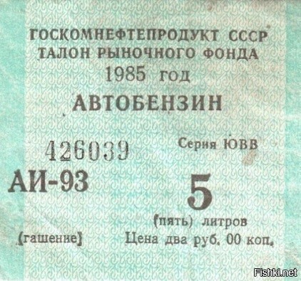 Были времена 