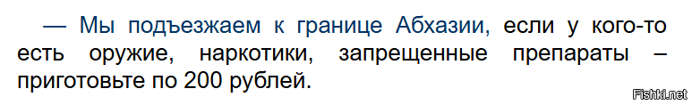 Анекдот дня)