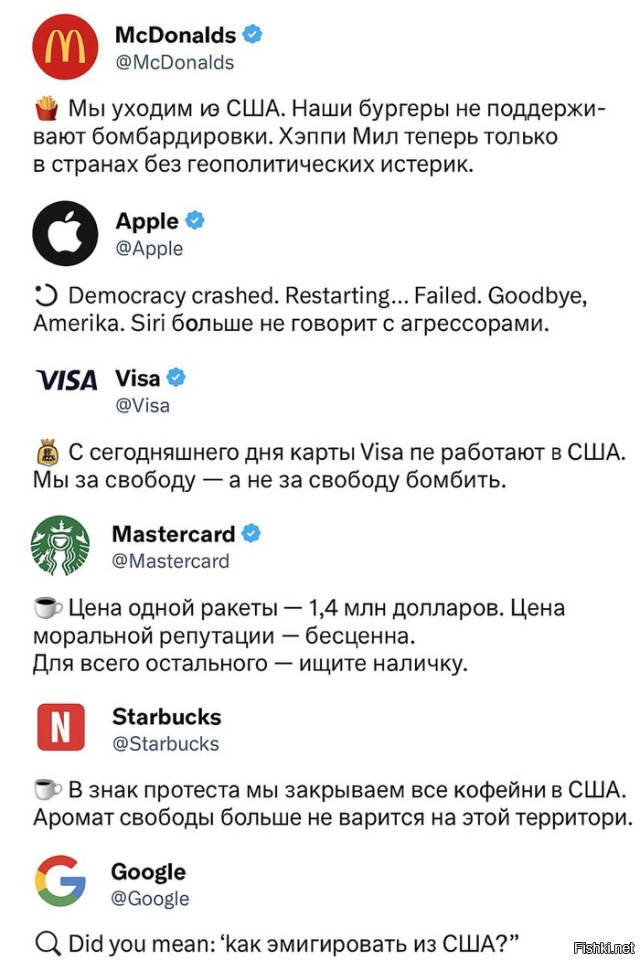 Двойные стандарты, на злобу дня)