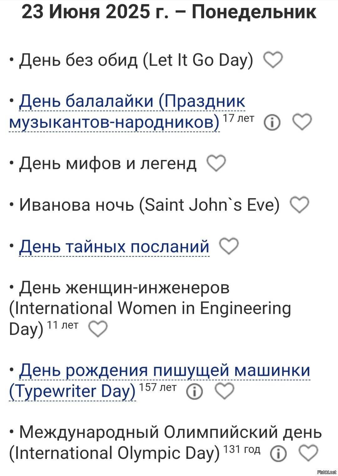 Солянка