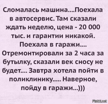 Солянка