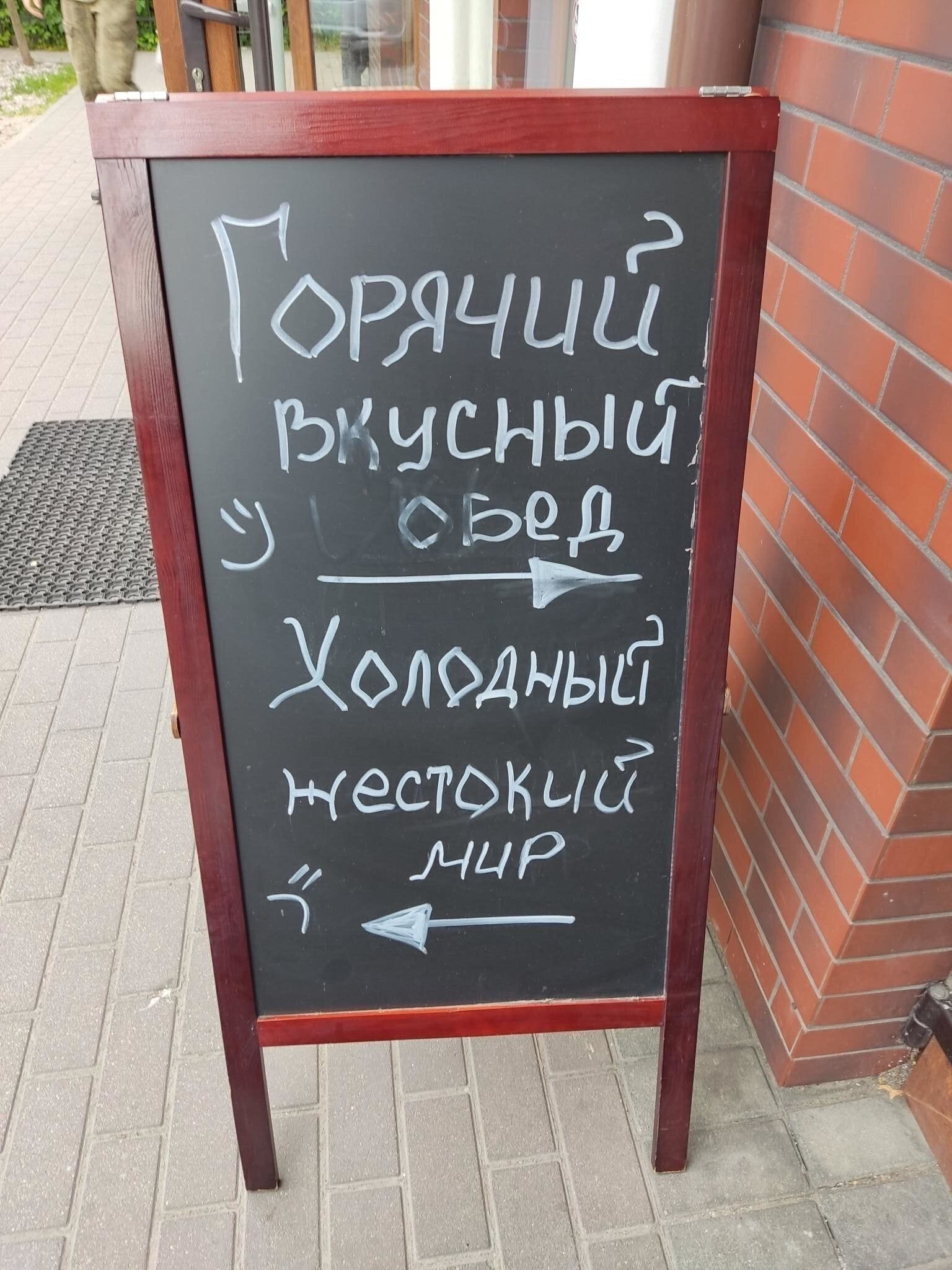 Солянка