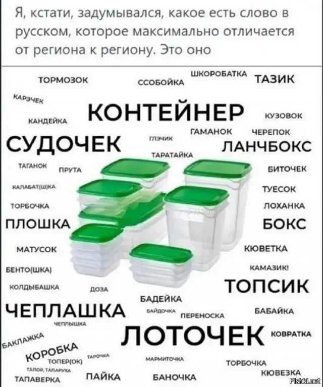 Солянка