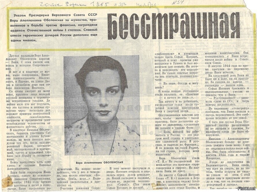 Солянка