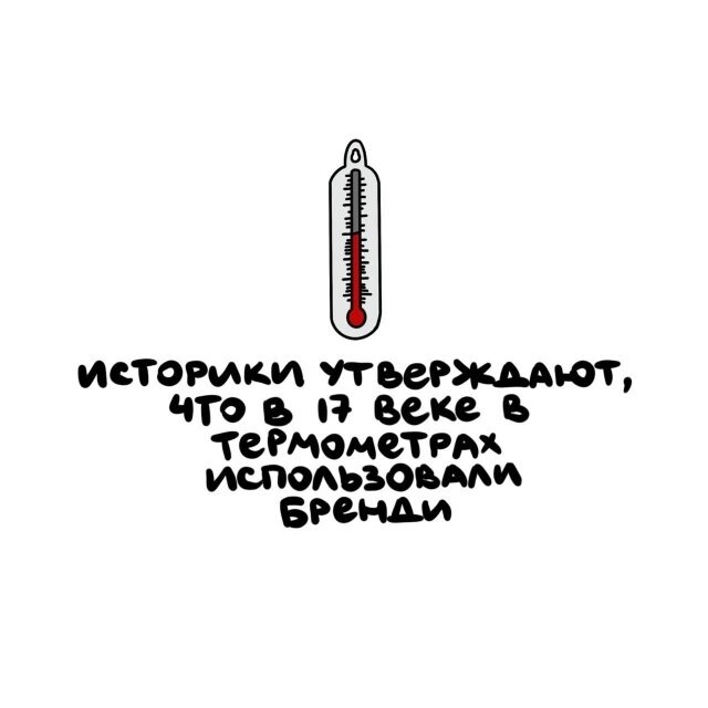 А вдруг ты не знал…