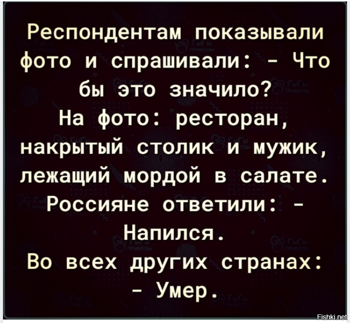 Солянка