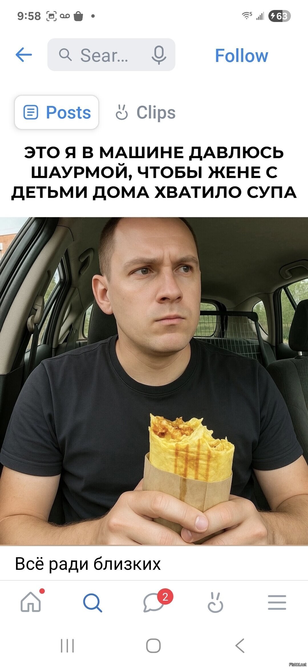 Солянка