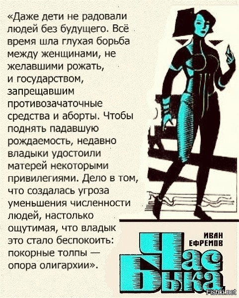 Делов то - патриархат вернуть и деторождение наладится 