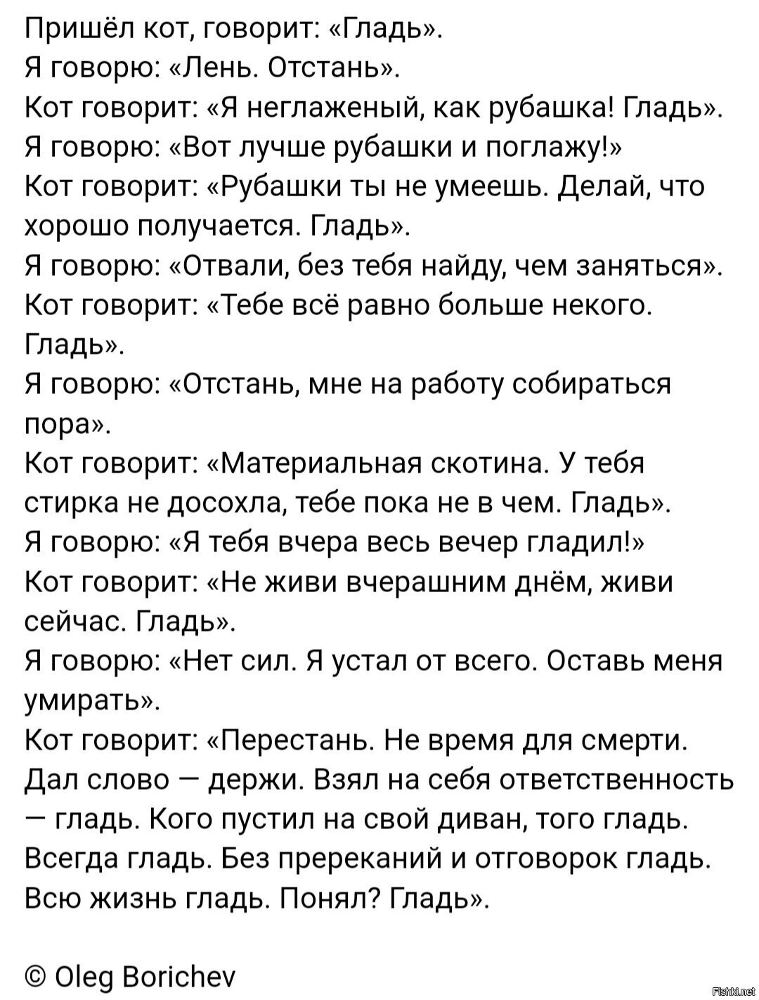 Солянка