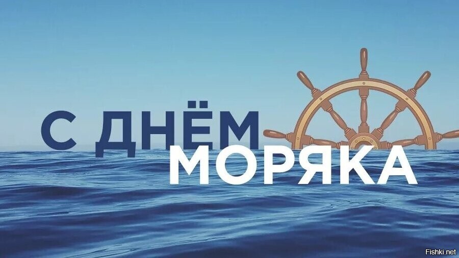 С праздником