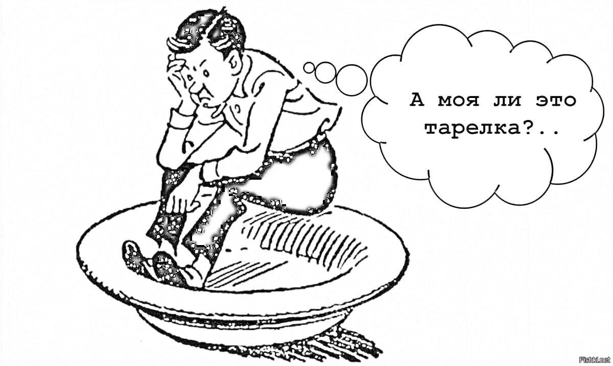 Солянка