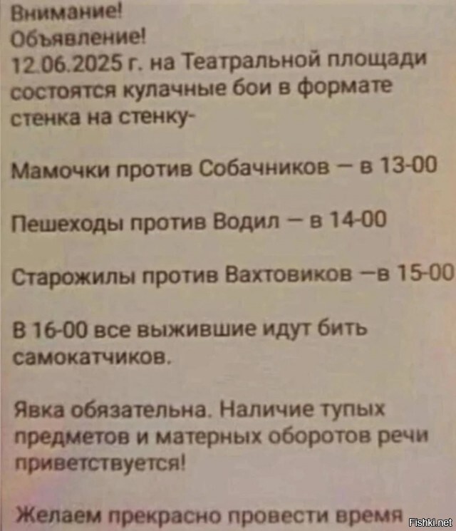 Солянка