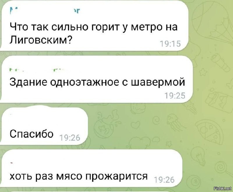 Солянка