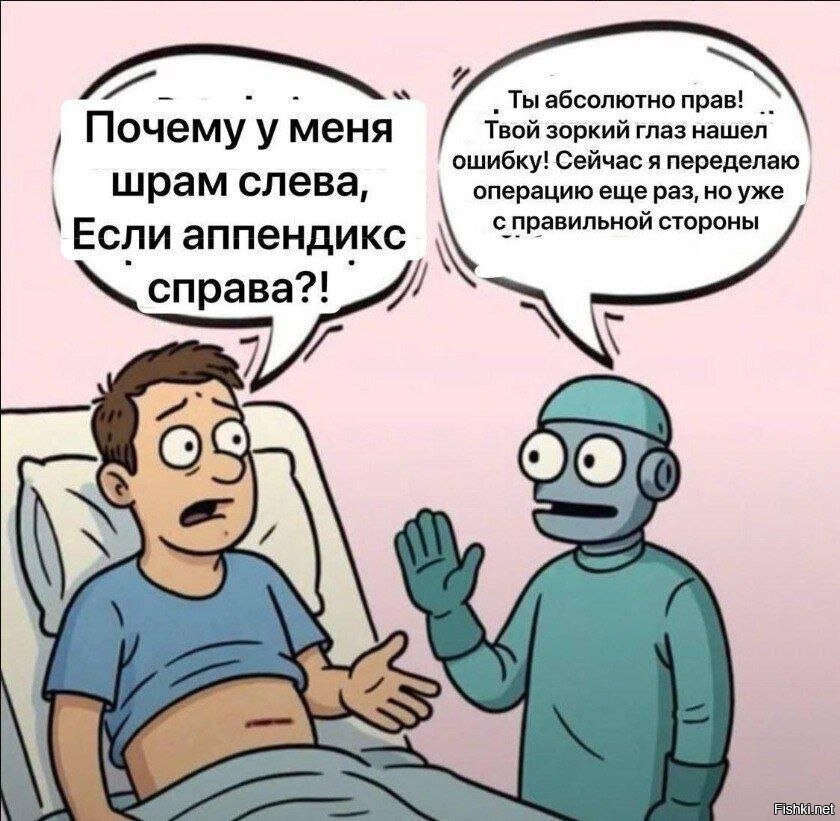 Если ИИ доверить медицину