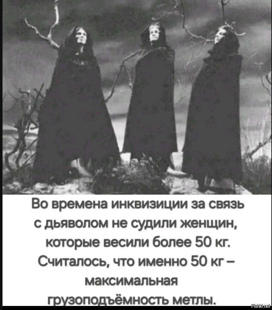 Для худеющих