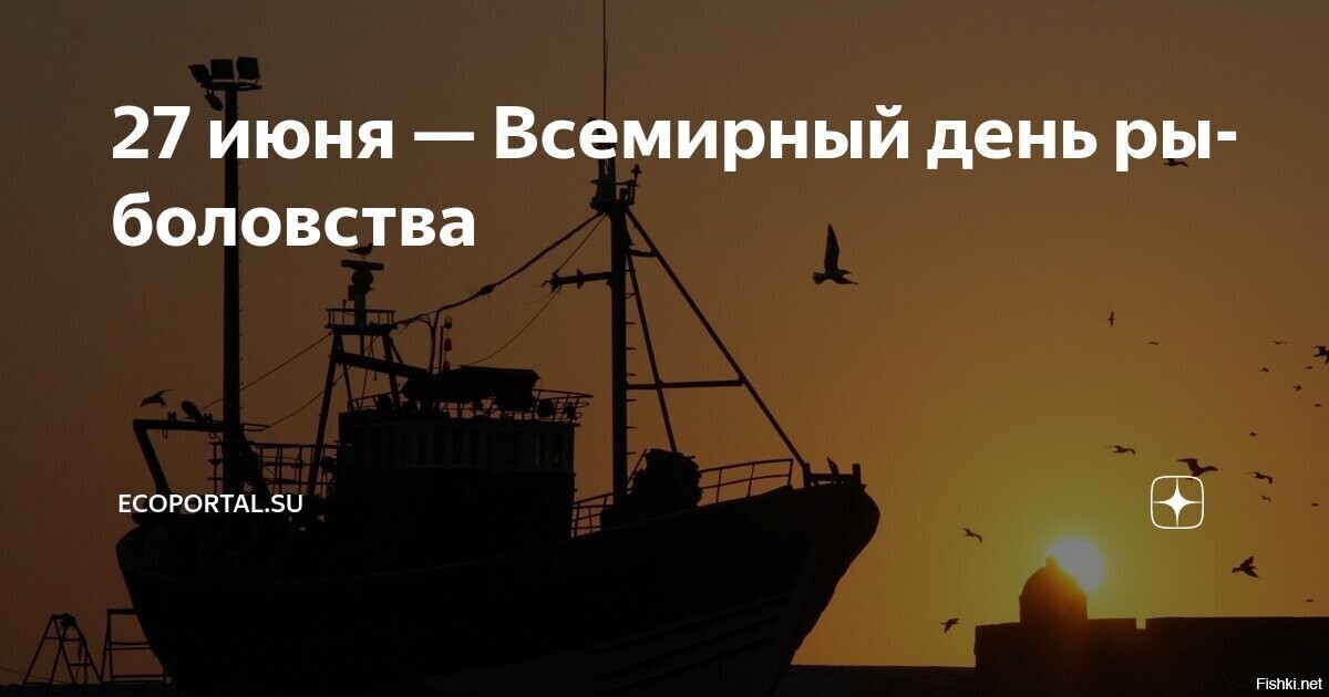 Вот и повод