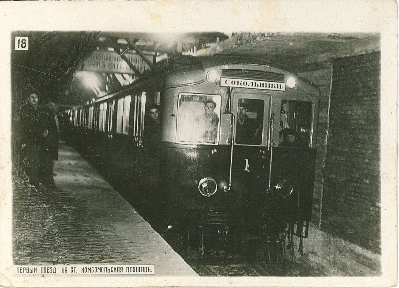 Эволюция вагонов московского метро с 1935 до 2025 года