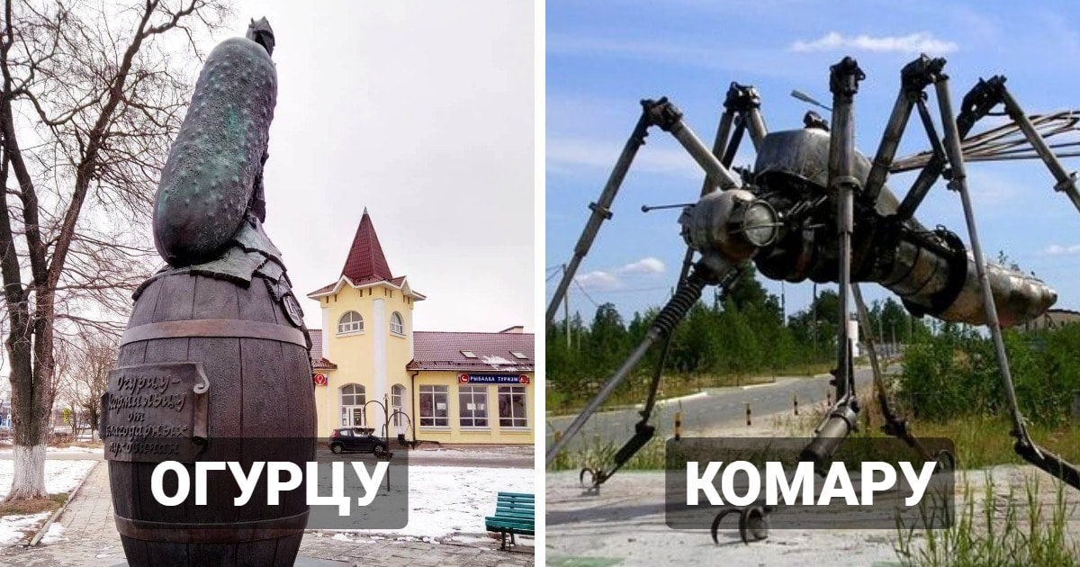 13 оригинальных памятников из России, которые посвящены неожиданным персонажам и явлениям