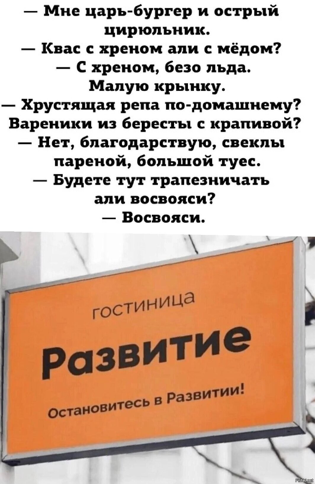 Солянка