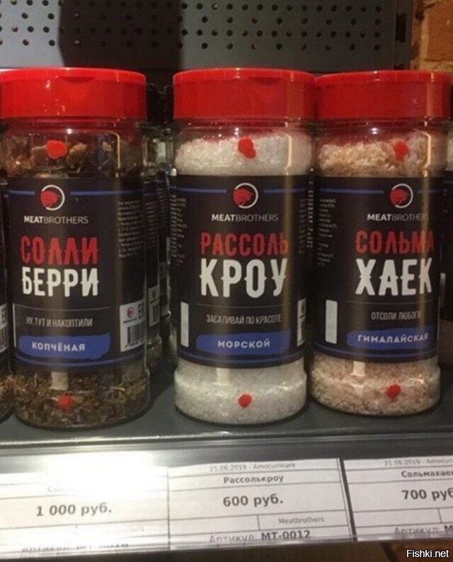 Солянка