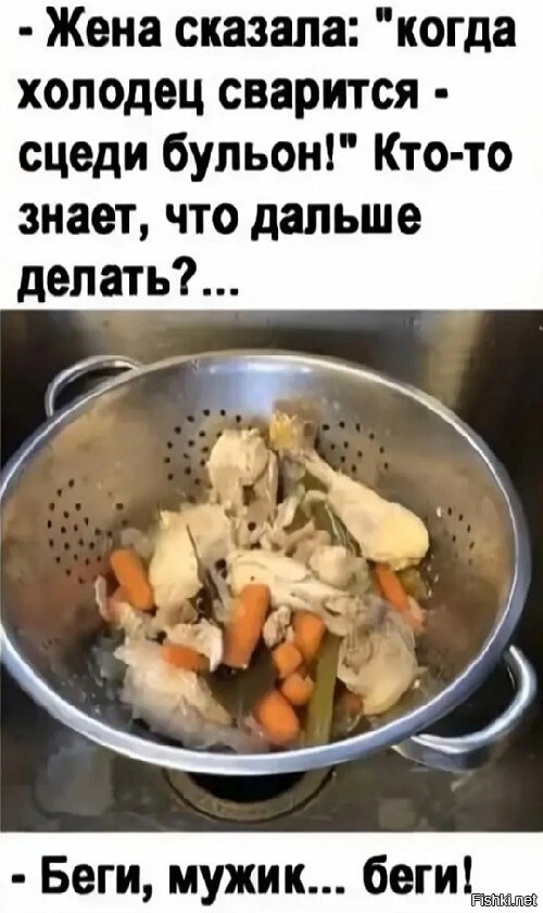 Солянка