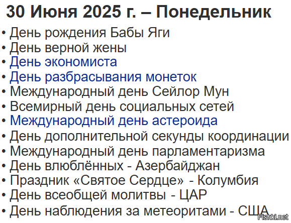 Солянка