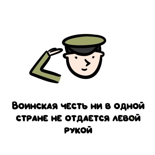 А вдруг ты не знал…