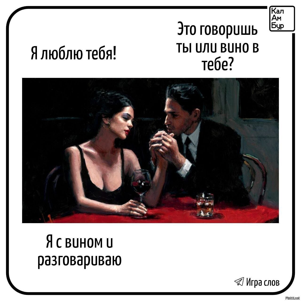 Солянка