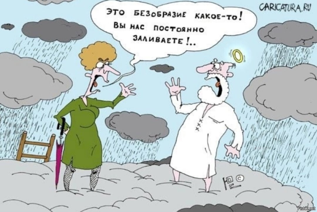Весь день льёт дождь